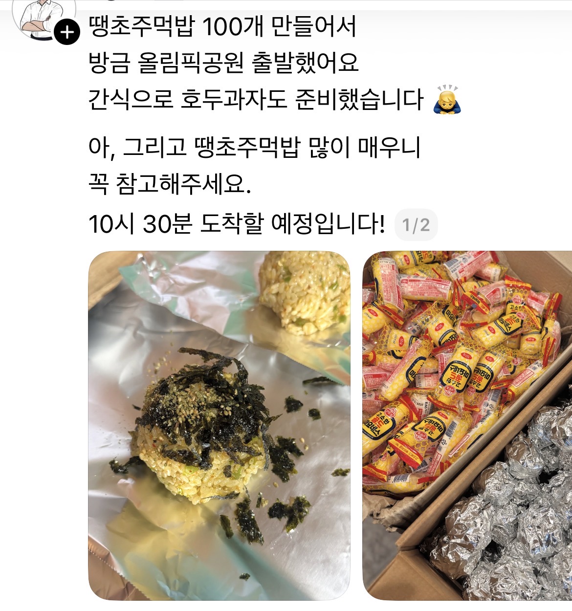 [잡담] 올공에서 밥 줘, 밥 보내줘 하는 사람 한 명도 없음 | 인스티즈
