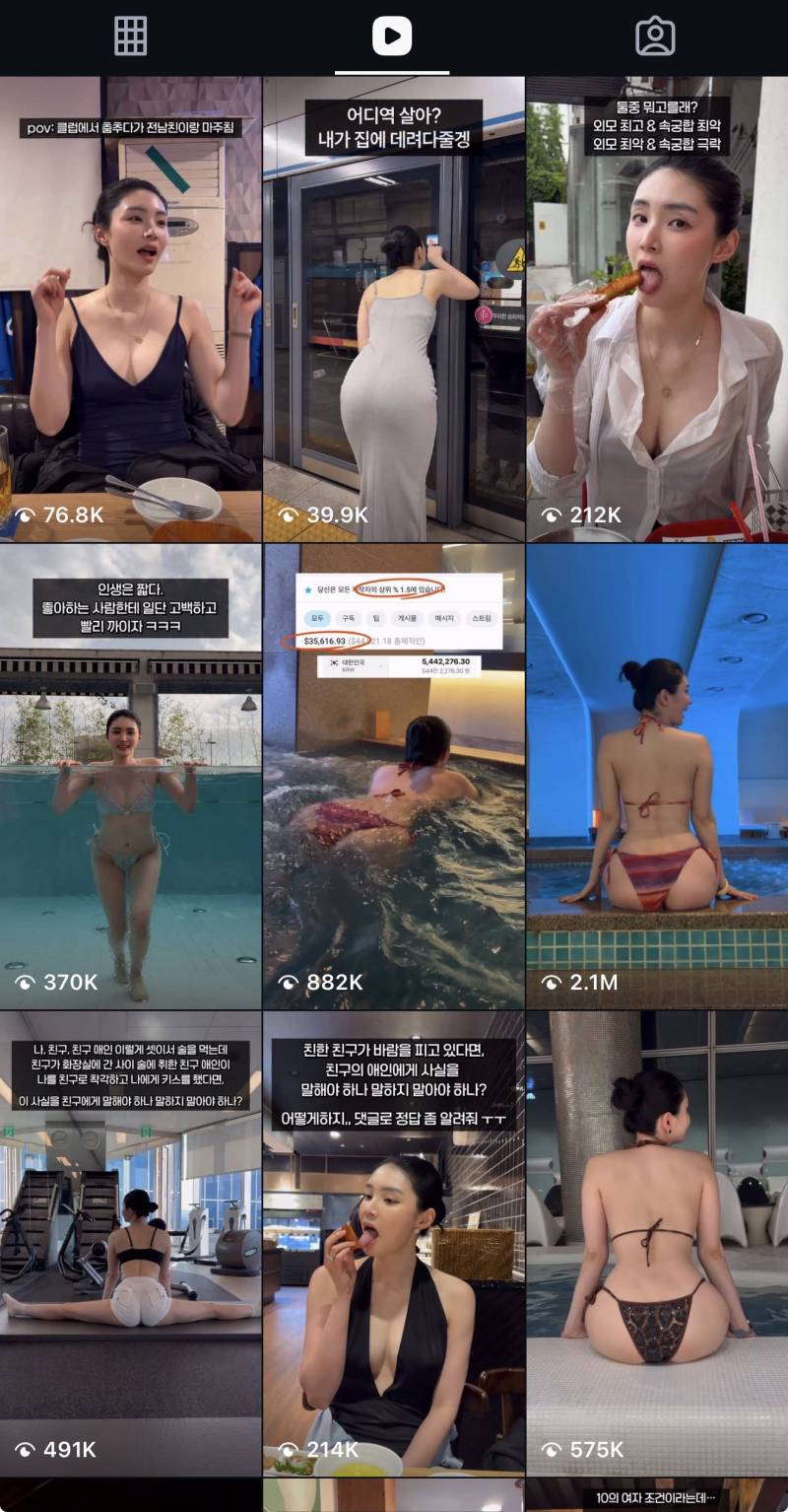 [잡담] 너네 남친이 부계로 이런 계정 팔로우 하고 있는거 걸리면 바로 헤어짐? | 인스티즈