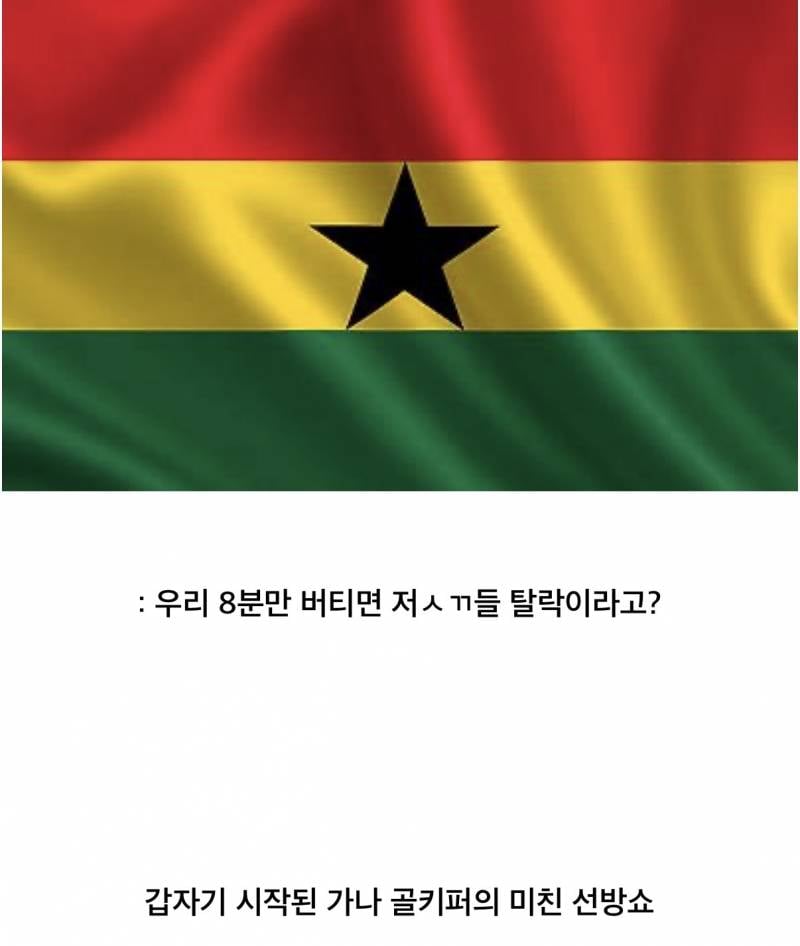 𝙅𝙊𝙉𝙉𝘼 월드컵 역사상 제일 통쾌한 사이다라고 칭송받는 웃긴 역사..... | 인스티즈