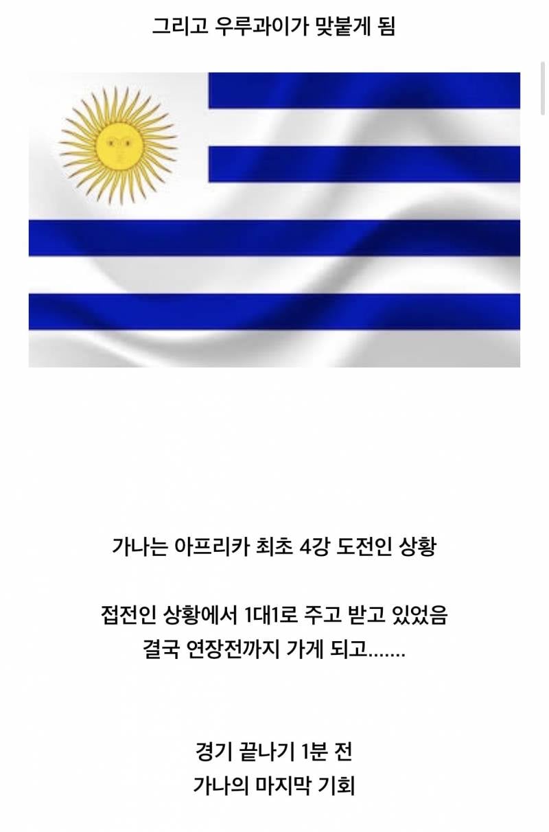 𝙅𝙊𝙉𝙉𝘼 월드컵 역사상 제일 통쾌한 사이다라고 칭송받는 웃긴 역사..... | 인스티즈