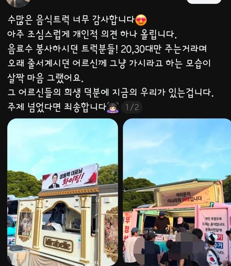 [잡담] 올공 시위 근황 ; 늙크크는 안줌 | 인스티즈