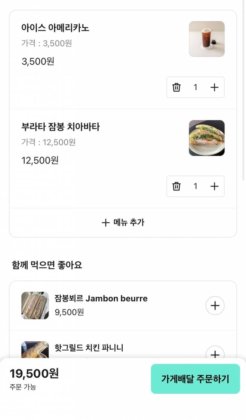 [잡담] 애들아 이 돈주고 배달시키는거 오바인가 | 인스티즈