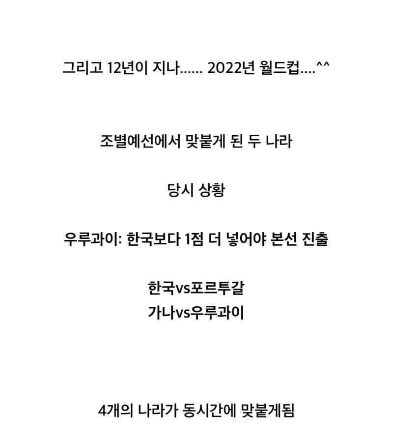 𝙅𝙊𝙉𝙉𝘼 월드컵 역사상 제일 통쾌한 사이다라고 칭송받는 웃긴 역사..... | 인스티즈