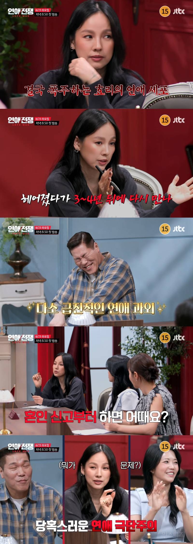 연애세포가 다 죽어버린 것 같다는 이효리와 이숙캠 사이다 전문 서장훈이 멘토로 나오는 연애 리얼리티 | 인스티즈