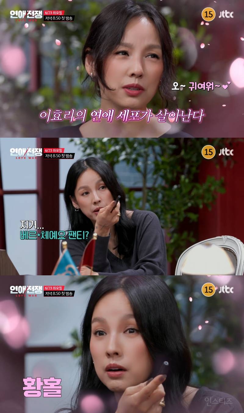 연애세포가 다 죽어버린 것 같다는 이효리와 이숙캠 사이다 전문 서장훈이 멘토로 나오는 연애 리얼리티 | 인스티즈