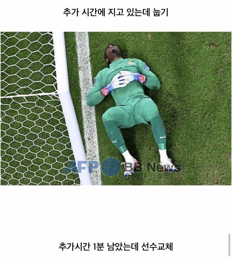 𝙅𝙊𝙉𝙉𝘼 월드컵 역사상 제일 통쾌한 사이다라고 칭송받는 웃긴 역사..... | 인스티즈