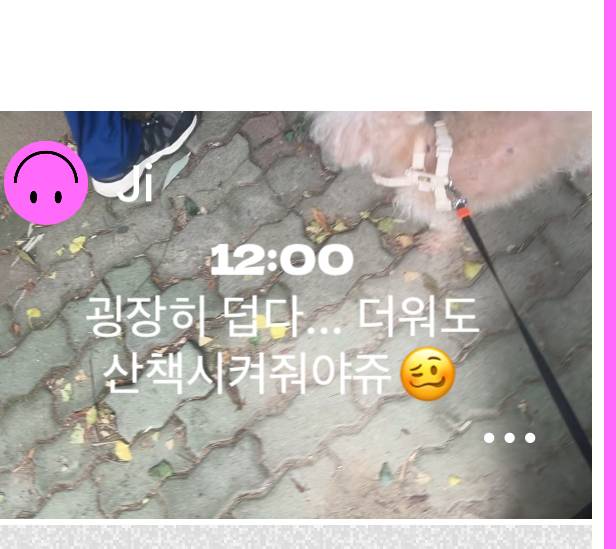 [잡담] 내친구들이 나 이상하게 생각하면 어쩌지.. | 인스티즈