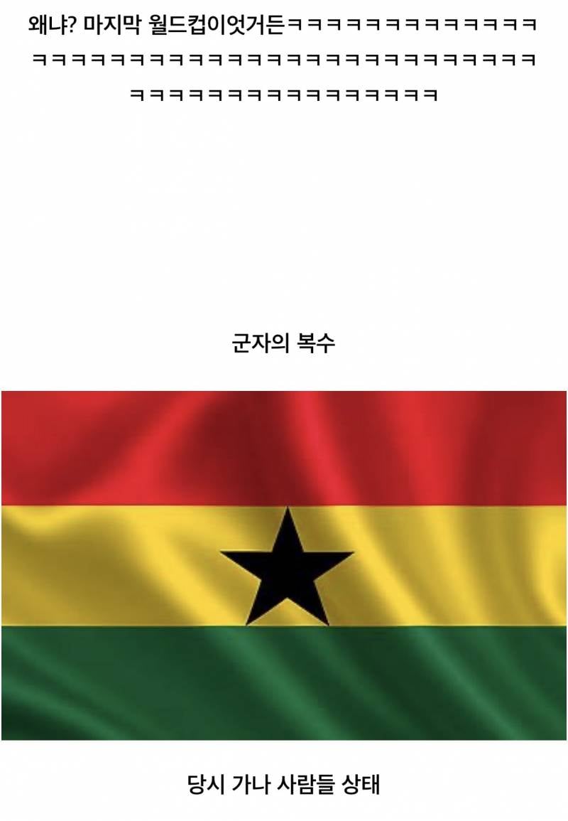 𝙅𝙊𝙉𝙉𝘼 월드컵 역사상 제일 통쾌한 사이다라고 칭송받는 웃긴 역사..... | 인스티즈