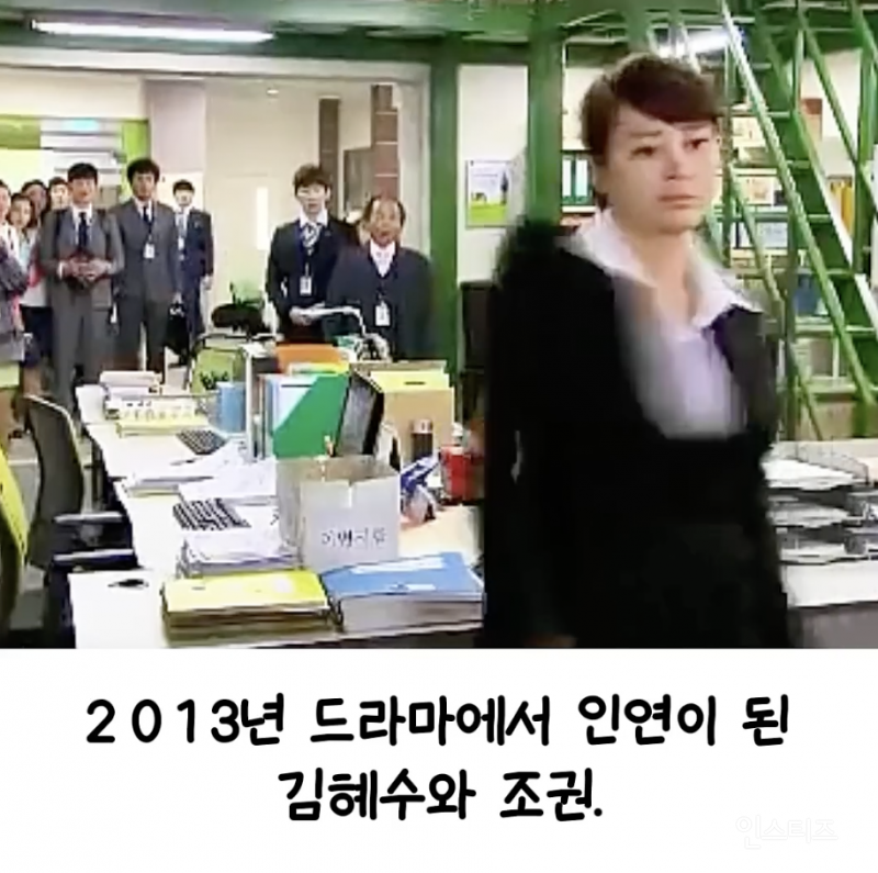 생각지도 못한 관계성을 가진 김혜수와 조권....JPG | 인스티즈