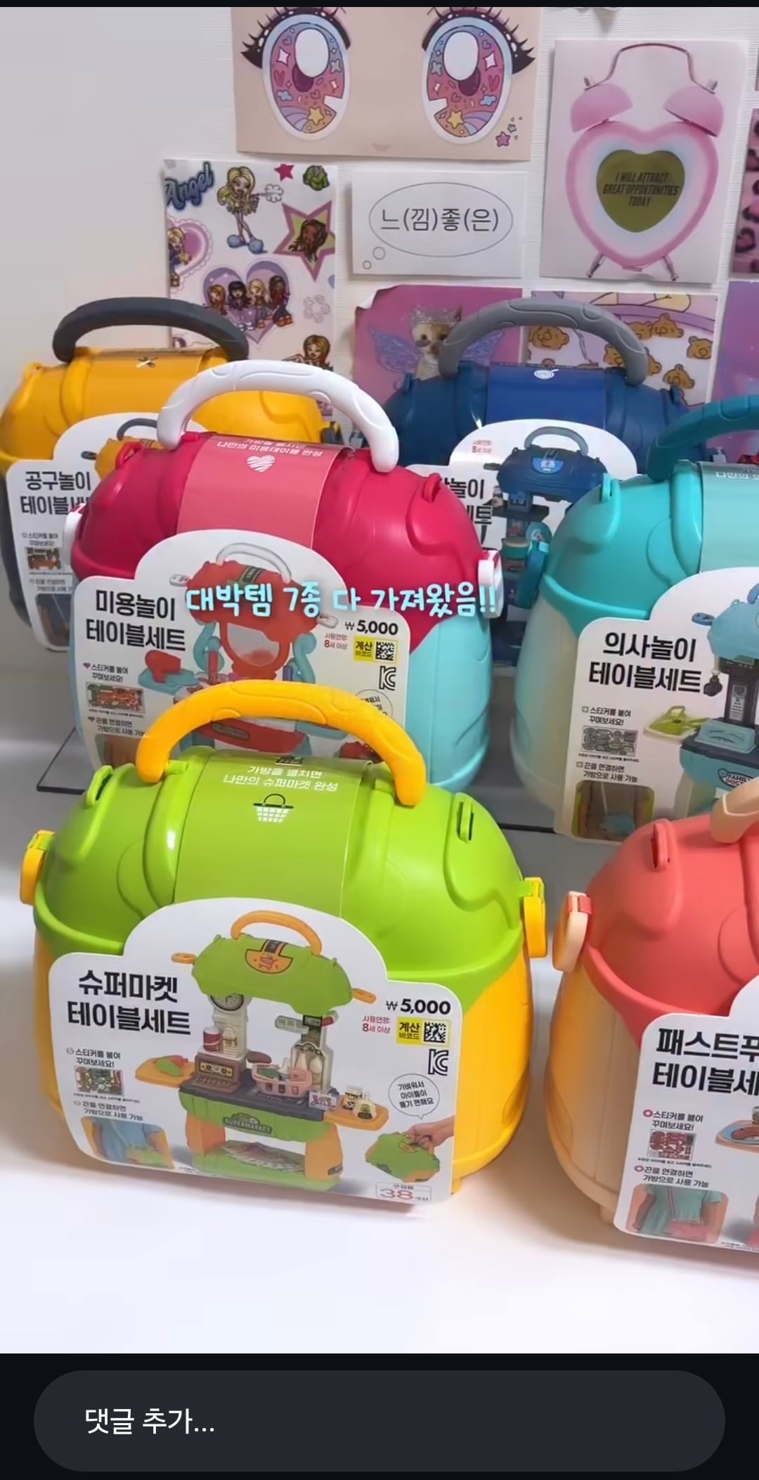 [잡담] 다이소 신상 장난감 세트 퀄 대박이답 | 인스티즈