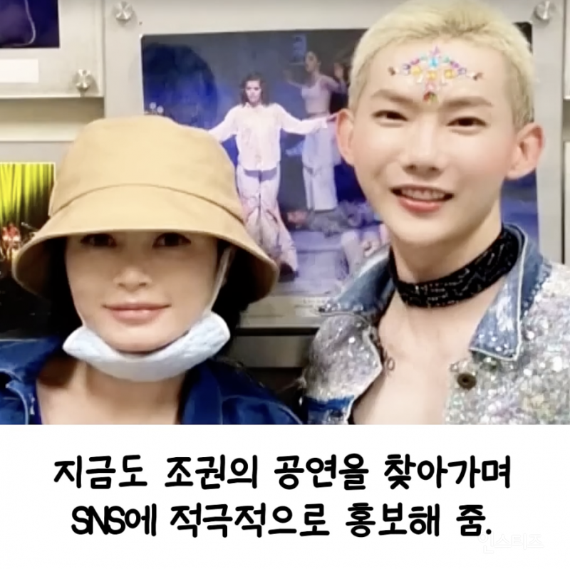 생각지도 못한 관계성을 가진 김혜수와 조권....JPG | 인스티즈