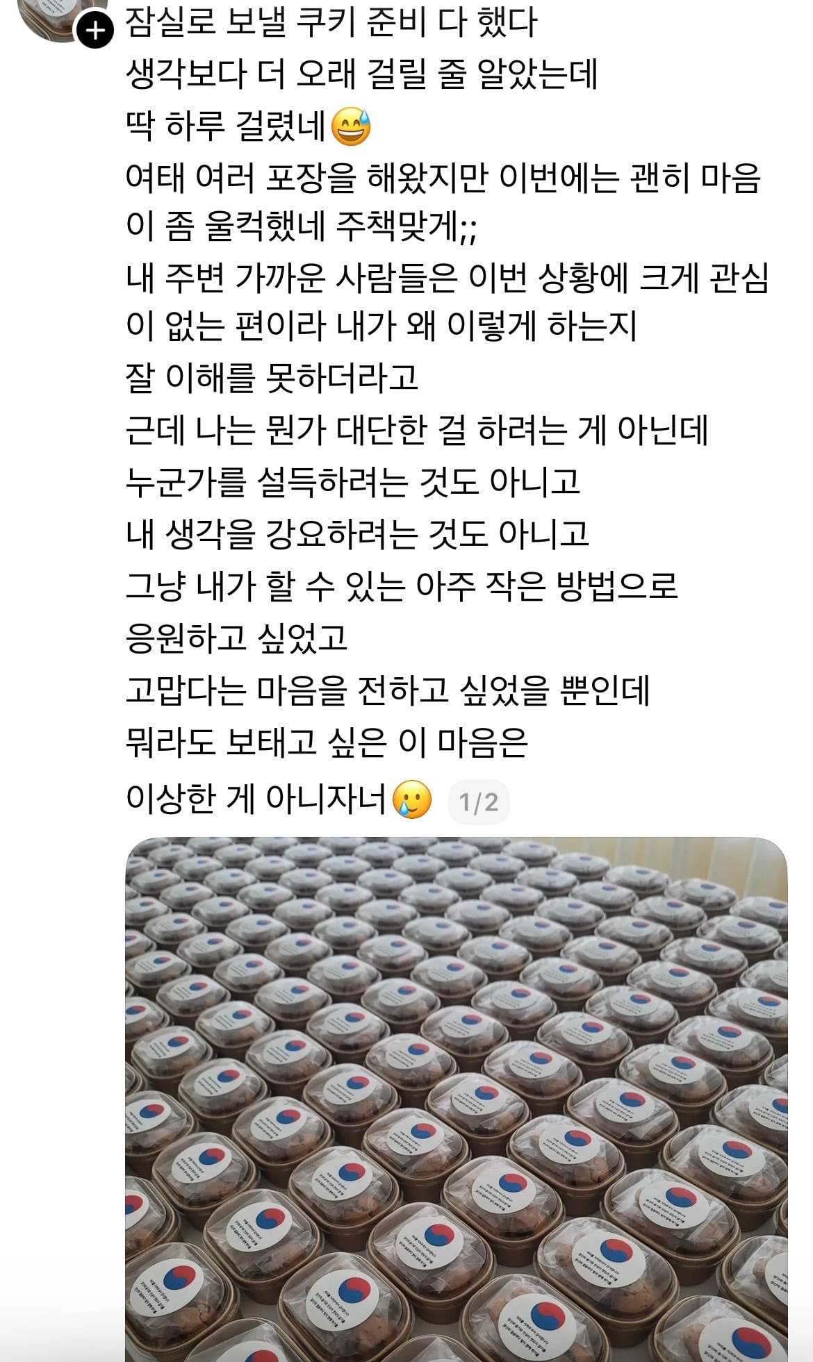 [잡담] 올공에서 밥 줘, 밥 보내줘 하는 사람 한 명도 없음 | 인스티즈