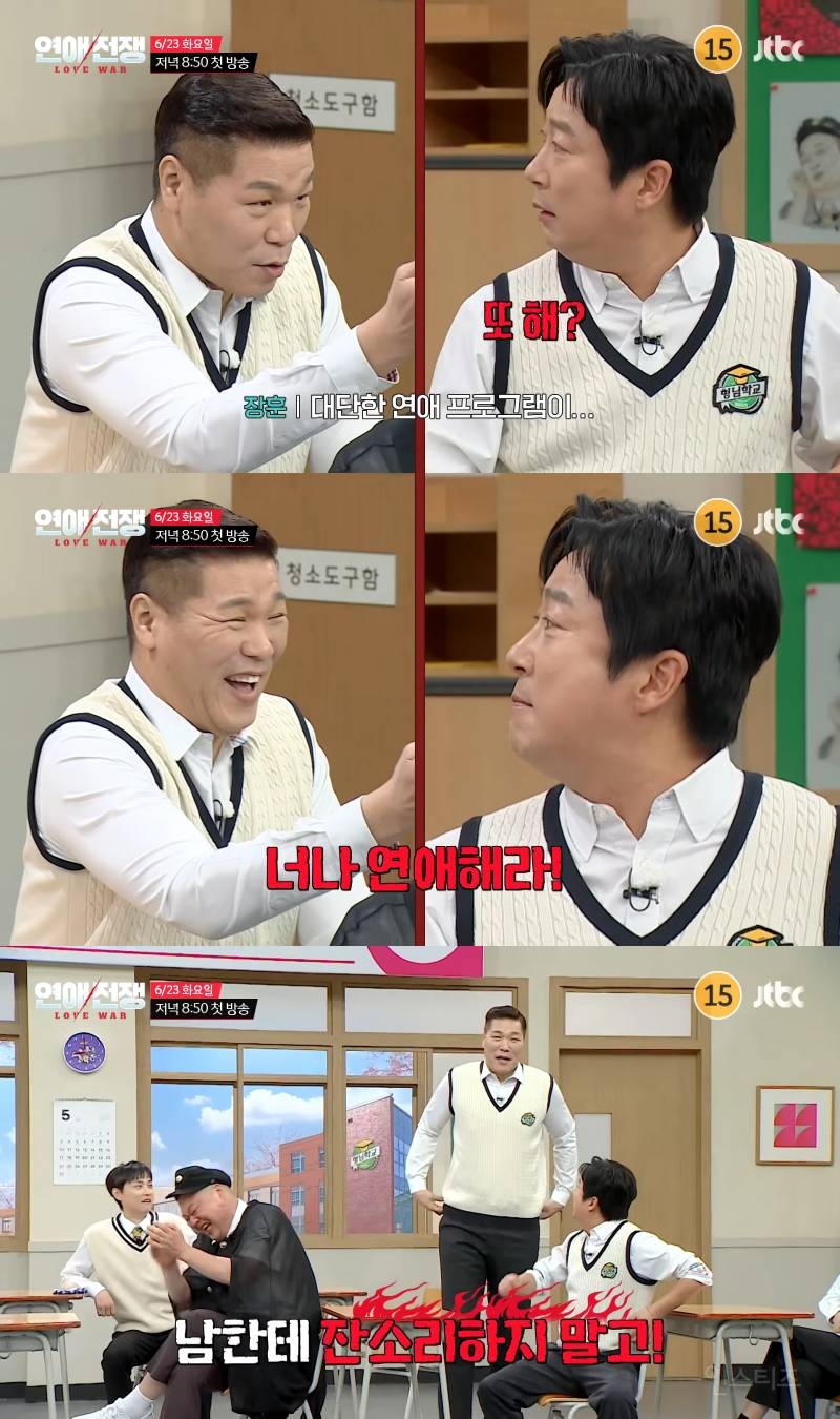 연애세포가 다 죽어버린 것 같다는 이효리와 이숙캠 사이다 전문 서장훈이 멘토로 나오는 연애 리얼리티 | 인스티즈