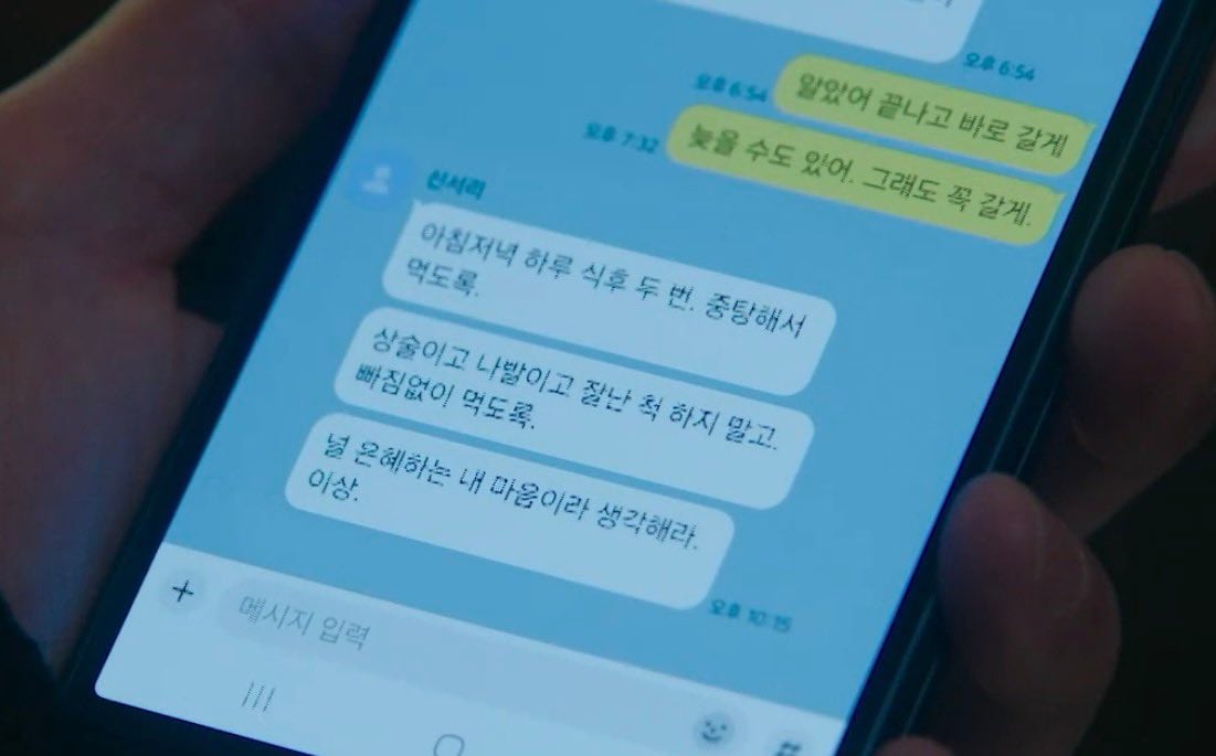 [잡담] 멋진신세계) 중대장 여친 겸 가부장 여친 신서리 | 인스티즈