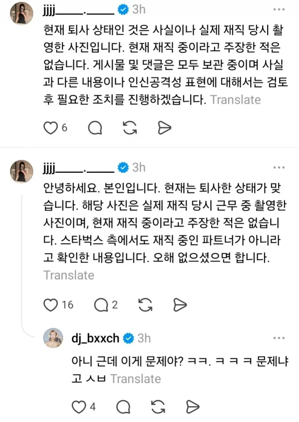 스타벅스 직원 멸공인증 후기 | 인스티즈