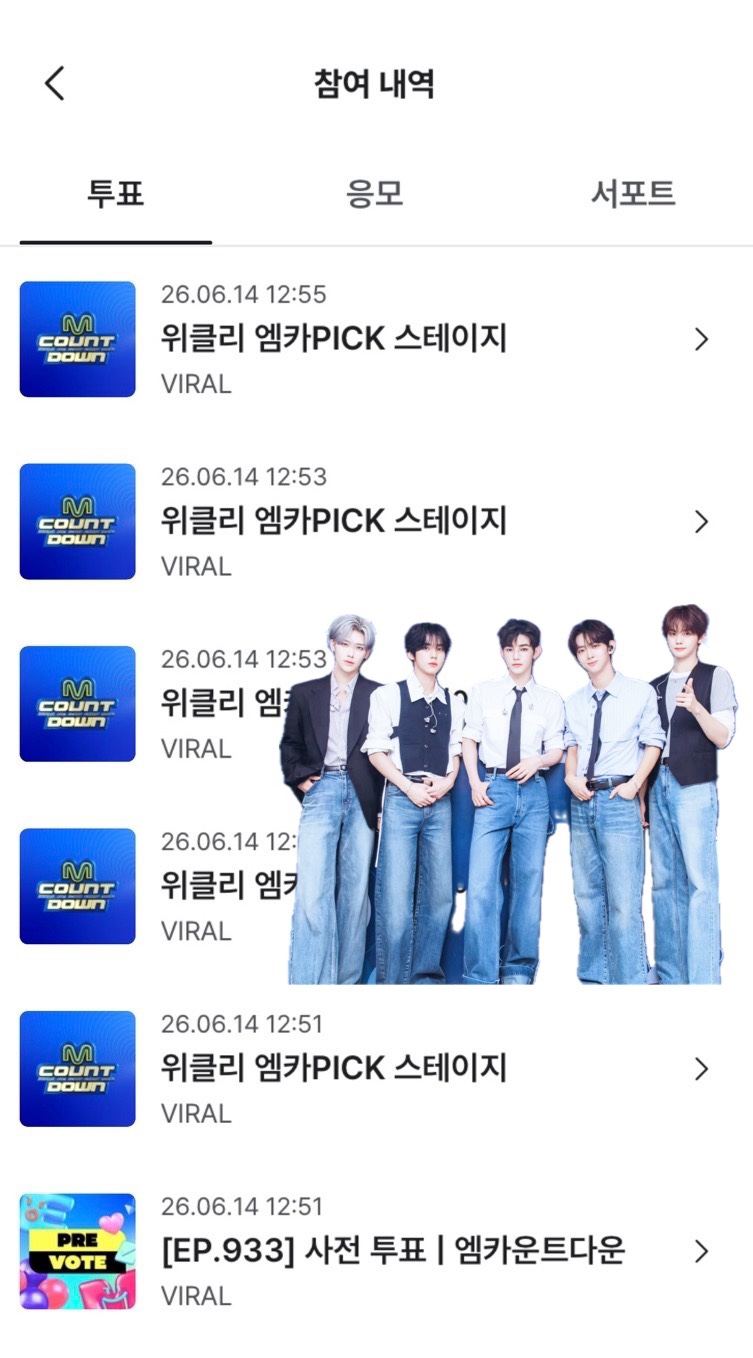 [잡담] 앤더블팬 보넥도 엠카투표완🍀 | 인스티즈