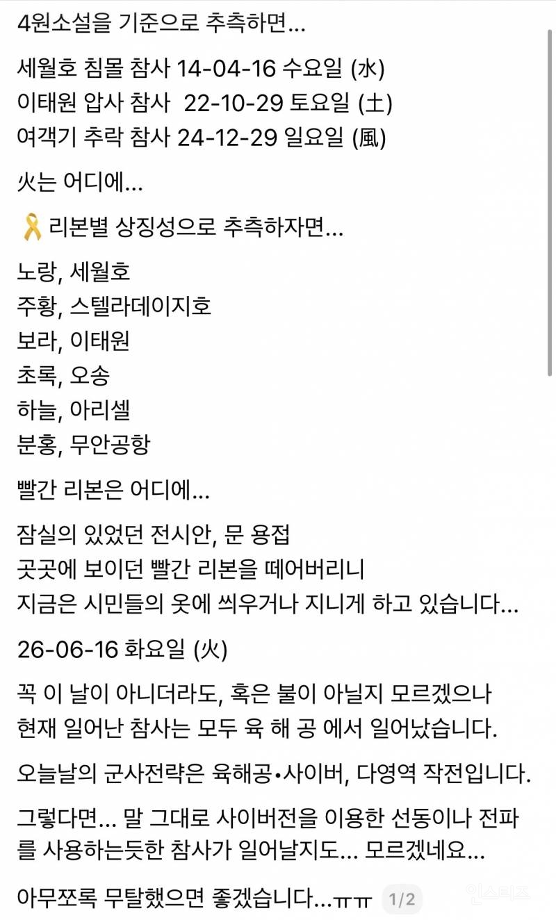 현재 잠실 시위에서 화재사고 준비중 아니냐는 음모론 퍼지는 중 ㄷㄷ | 인스티즈