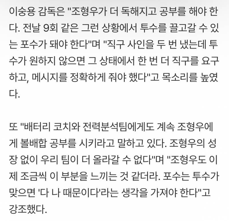 [잡담] 투수들아 포수 말 좀 들어 | 인스티즈