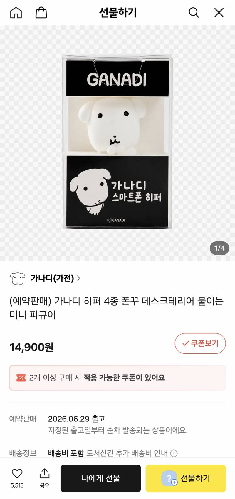 [잡담] 얘두라 긔여운거 나온다... | 인스티즈