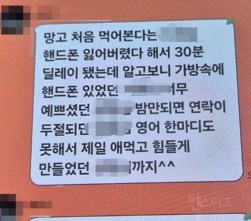 우리 엄마 영어 못한다고 무시받은거 너무 속상하다.. 진짜.. 친구들이랑 세부 다녀오라고 여행 보내줬는데 거기 가이드 하는 사람이 보낸 카톡봐봐 | 인스티즈