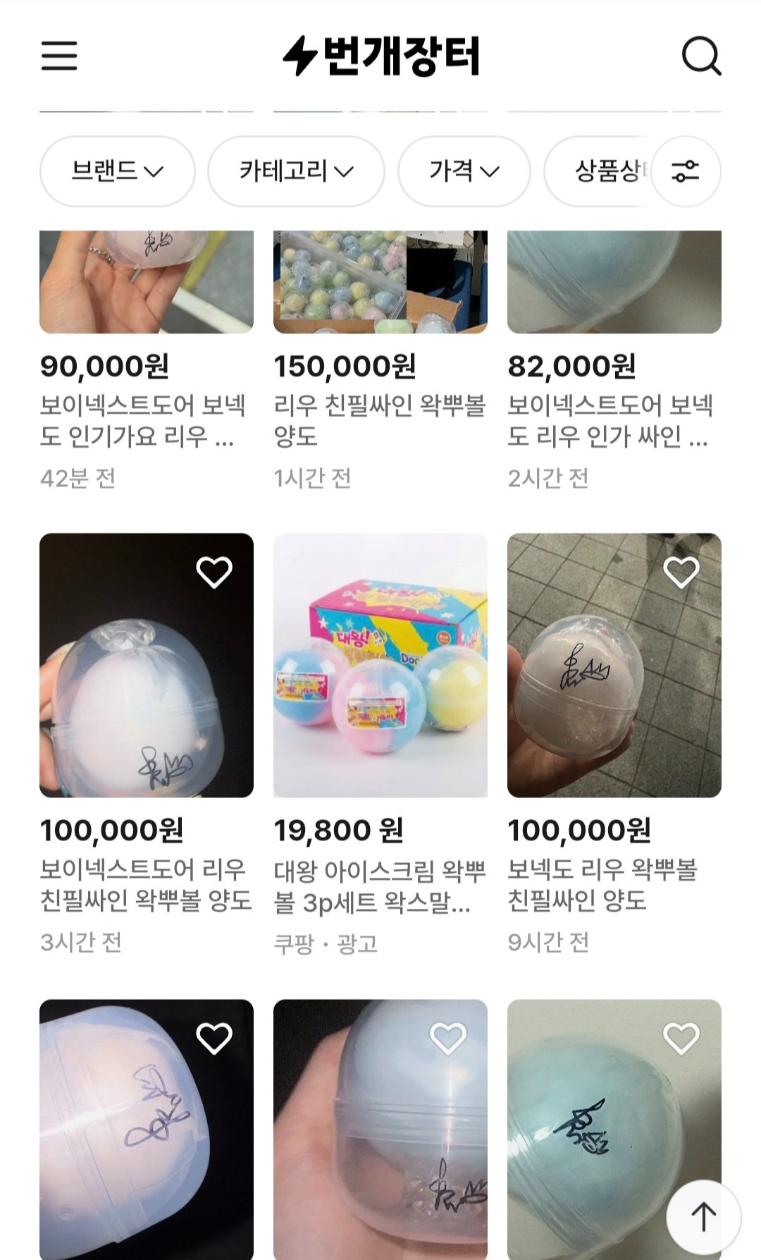 [마플] 며칠째 역조공이 어쩌구 플타더니 중고나라엔딩 | 인스티즈