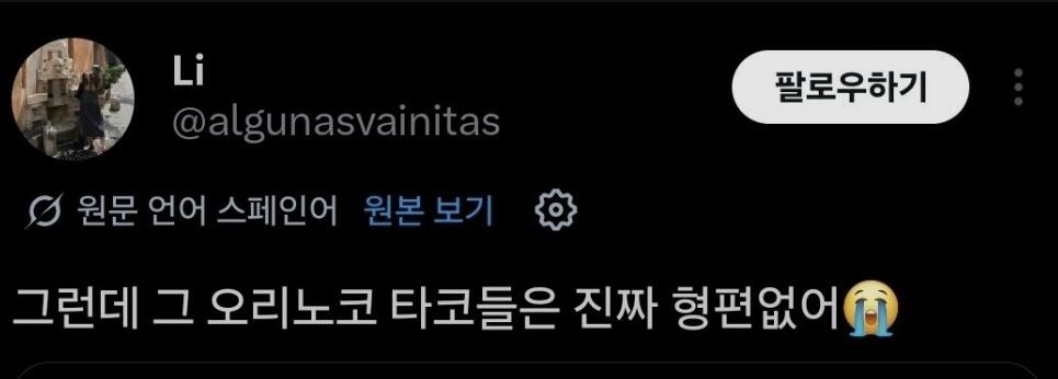 [정보/소식] 오늘자 밥먹으러 나온 손흥민 때문에 화가 난 멕시코 인들 | 인스티즈