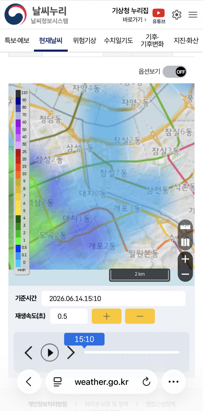 [잡담] 누나들 초단기예보로 비구름을 봐여 | 인스티즈