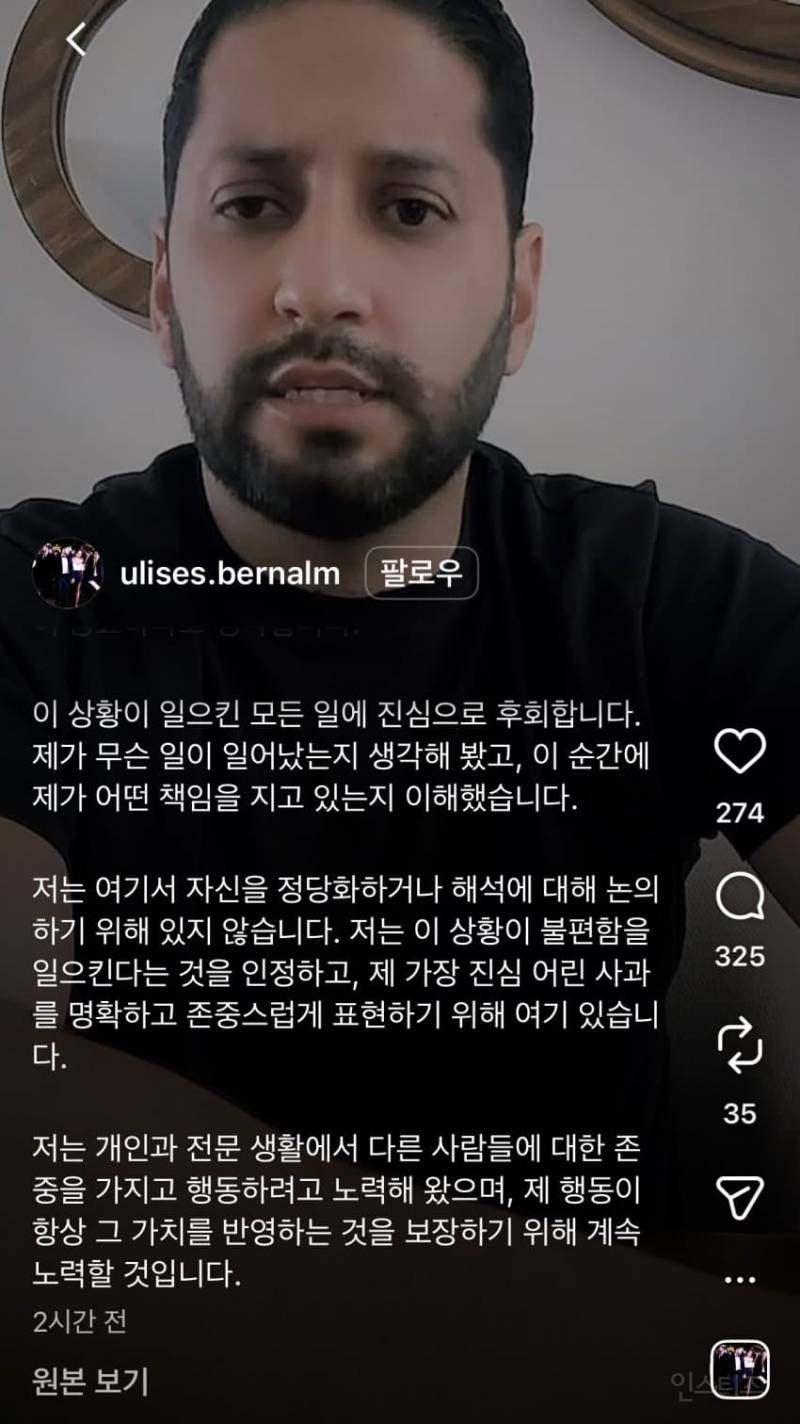 660만 한국인 유튜버에 인종차별 했던 멕시코인 근황.jpg | 인스티즈