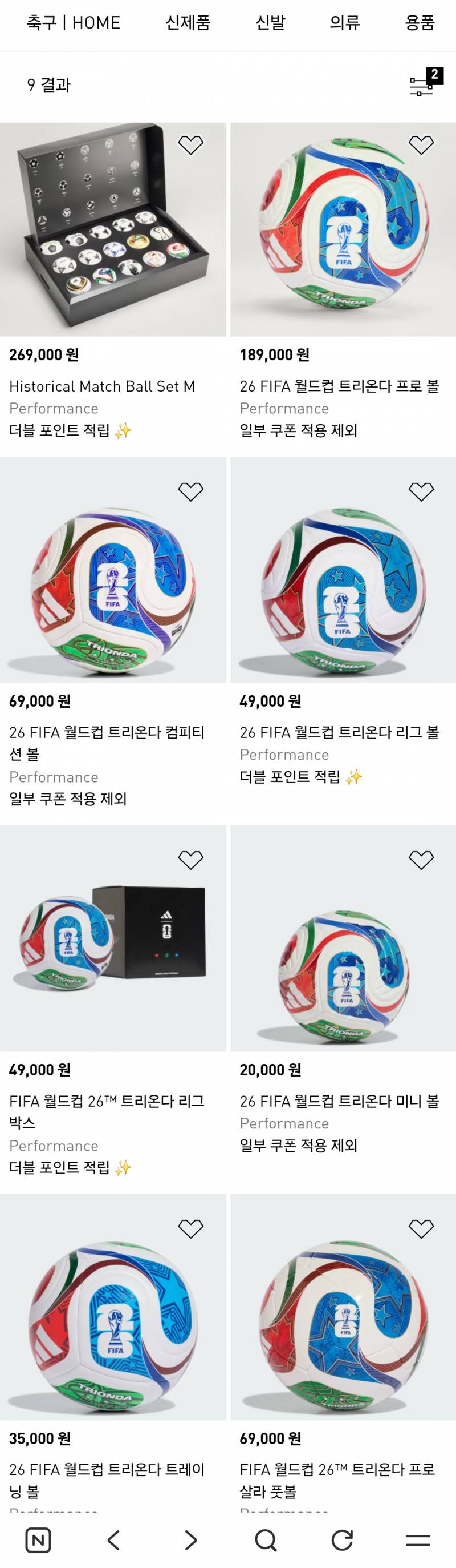[잡담] 축잘알이나 축덕 있니? 월드컵 공인구 차이점이 뭐야ㅠ | 인스티즈