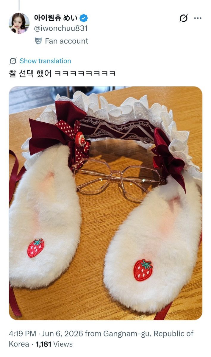 [마플] 장원영 팬싸템 준 팬이 글 올렸었네 | 인스티즈
