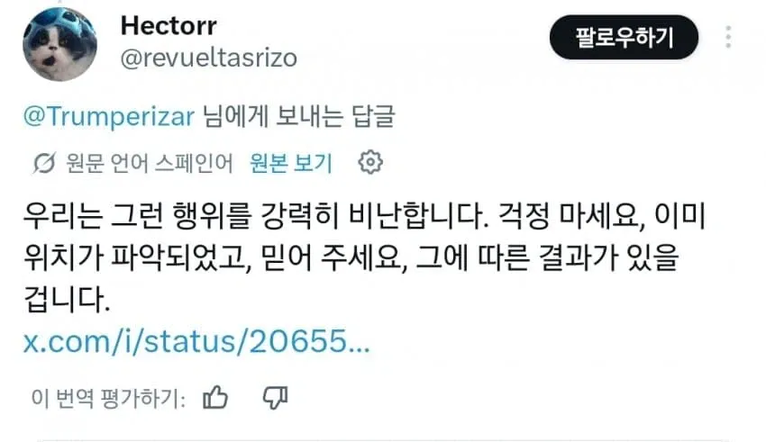 660만 한국인 유튜버에 인종차별 했던 멕시코인 근황.jpg | 인스티즈