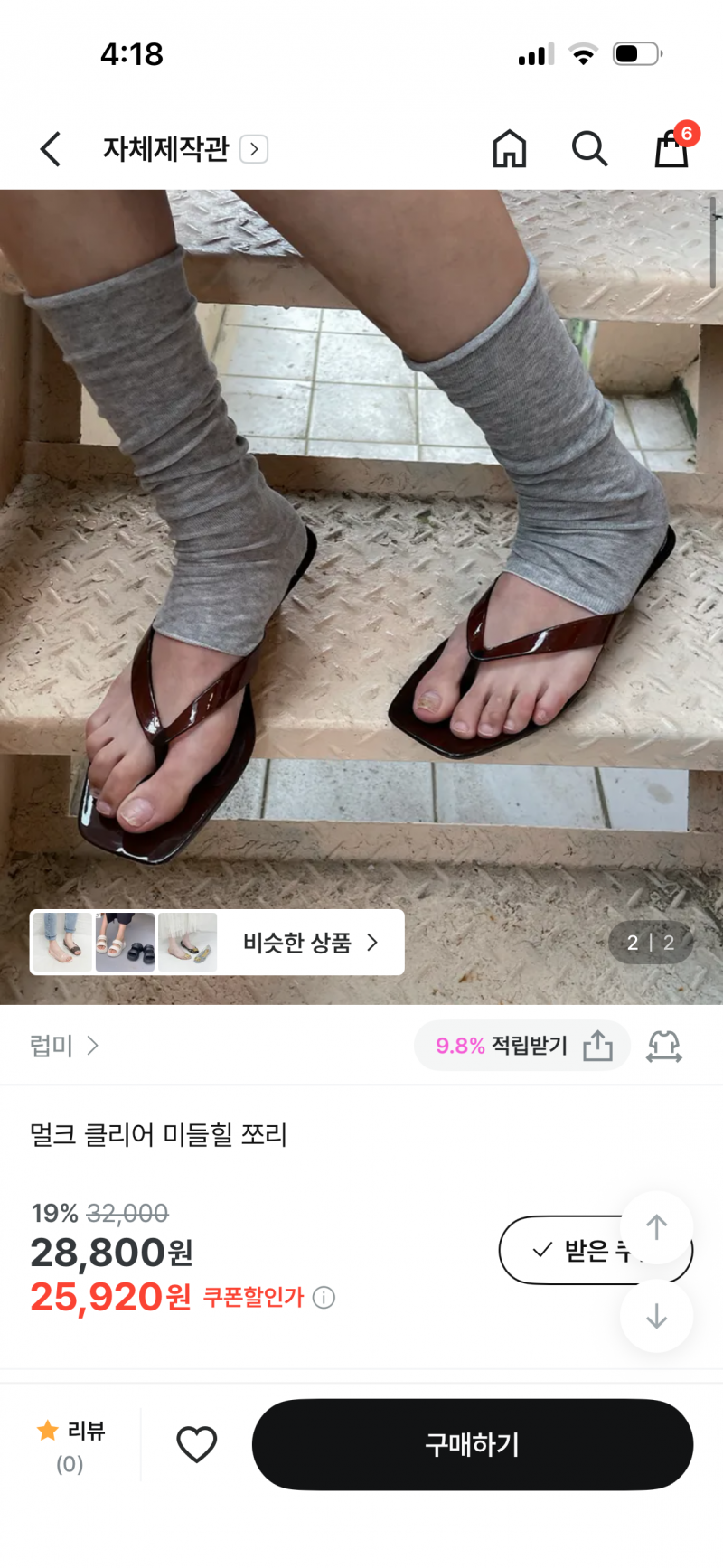 [잡담] 칭구드라 여름 샌들 둘중하나 골라주라 | 인스티즈