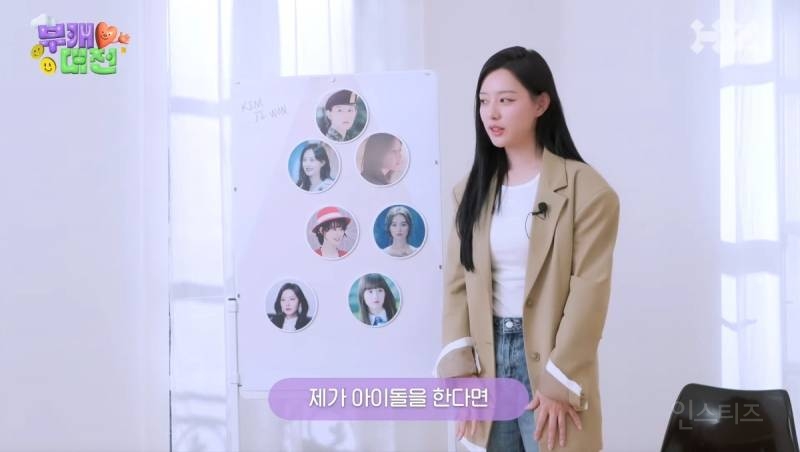 배우 김지원이 말한 아이돌 데뷔를 한다면 맡을거같은 포지션.jpg | 인스티즈