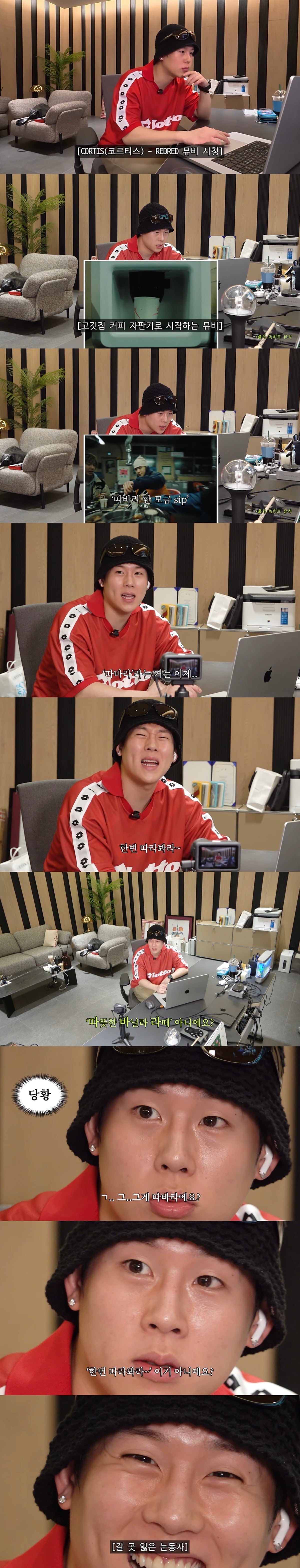 [잡담] 몬엑 주헌 코르티스 렏렏 가사 반응 개웃김ㅋㅋㅋㅋ | 인스티즈