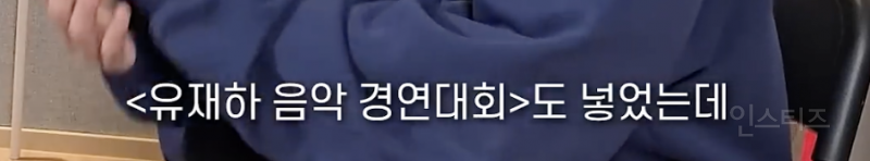 데뷔 13년차 가수가 무명 시기를 견딘 방법…jpg | 인스티즈