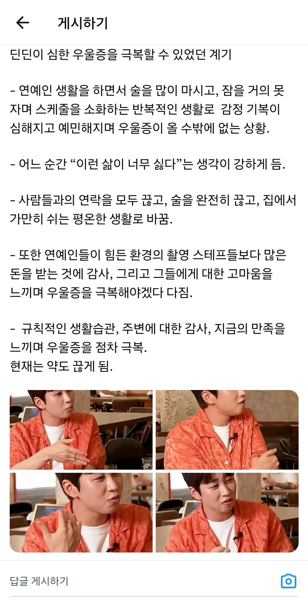 [잡담] 내 최애도 우울증 온거 아니었을까 싶다 | 인스티즈