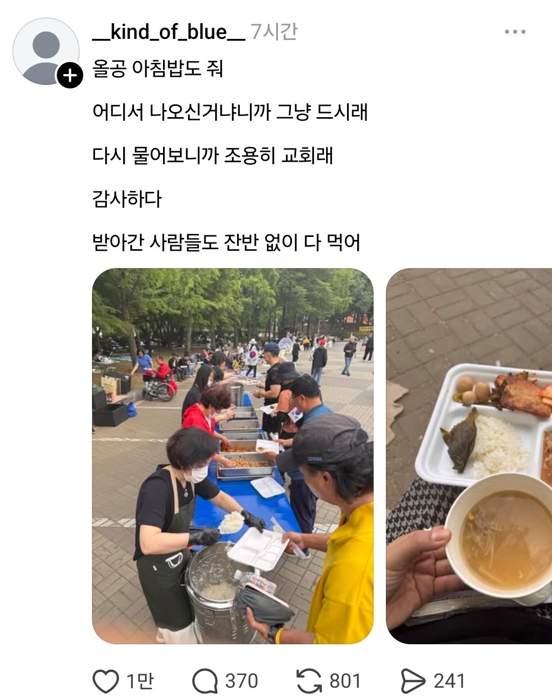 [잡담] 노숙자들한테 올공 핫플되려나 | 인스티즈