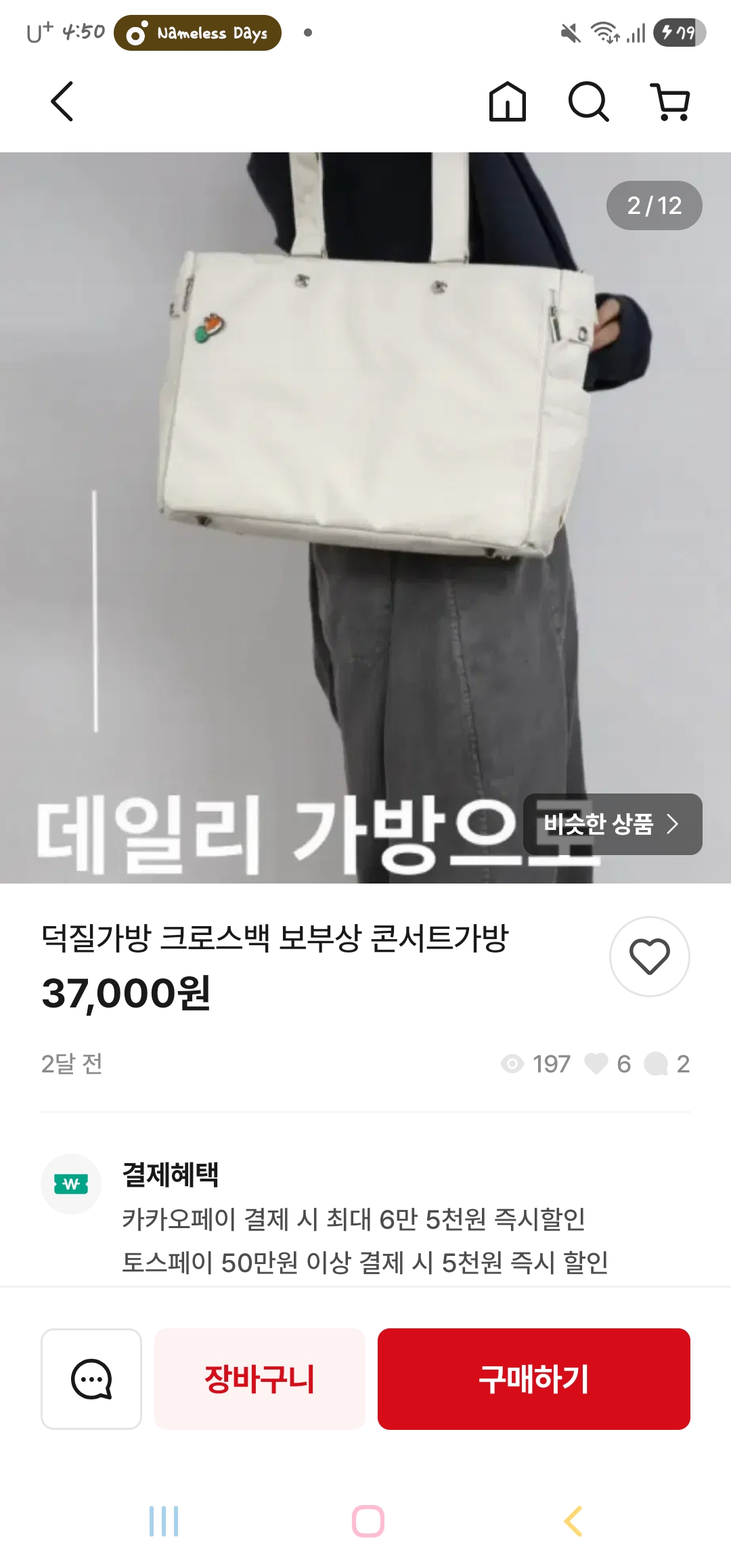[잡담] 오프용가방으로 뭐사지?? | 인스티즈
