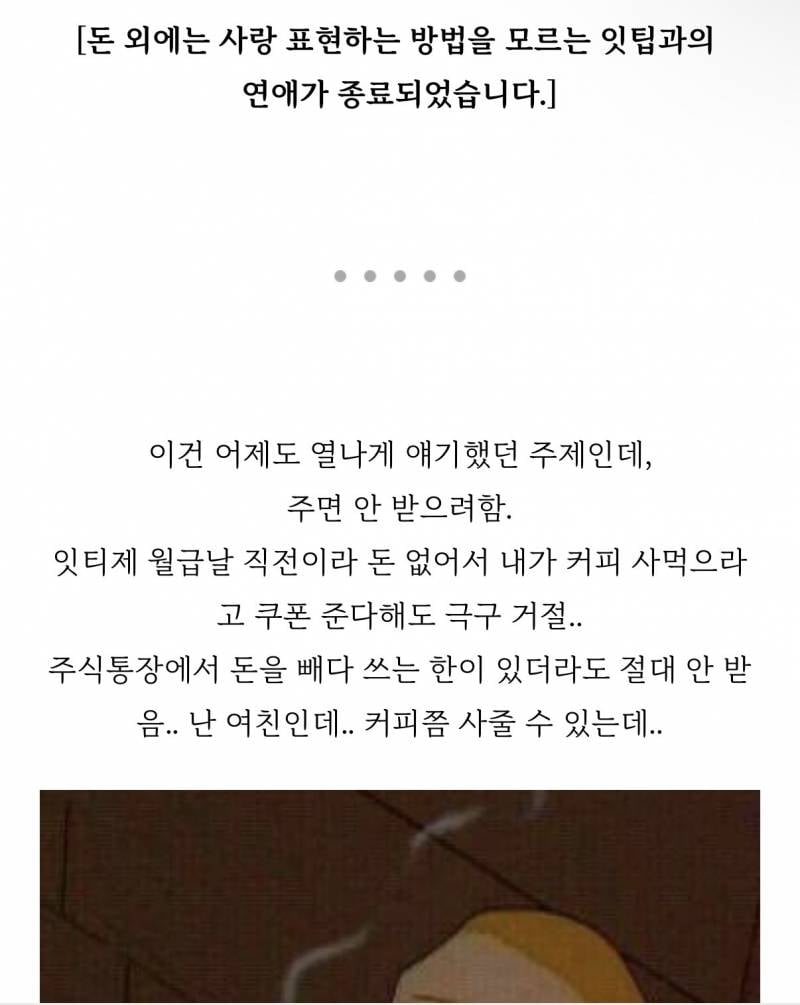 [잡담] Istj 남익들아 | 인스티즈