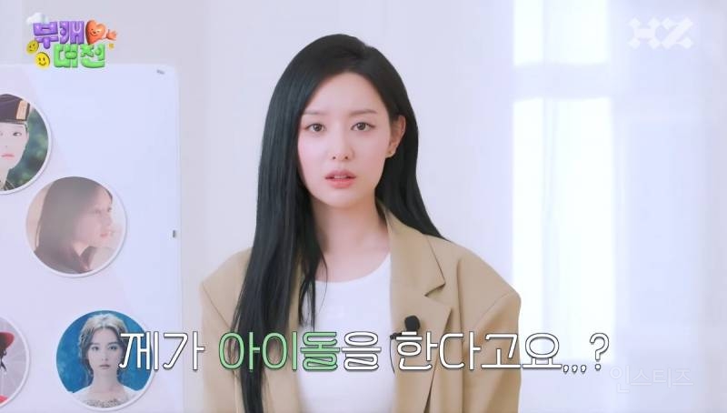배우 김지원이 말한 아이돌 데뷔를 한다면 맡을거같은 포지션.jpg | 인스티즈