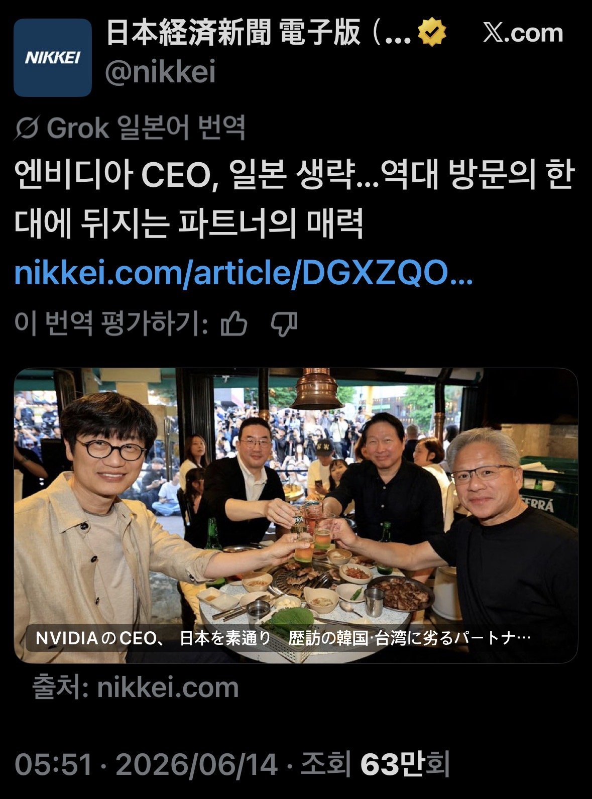 [정보/소식] 젠슨황 엔비디아 CEO, 일본은 방문 안할 예정 | 인스티즈