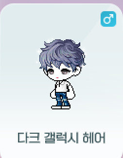 [잡담] 챌섭에서 키울 남캐 헤어 골라줘! | 인스티즈