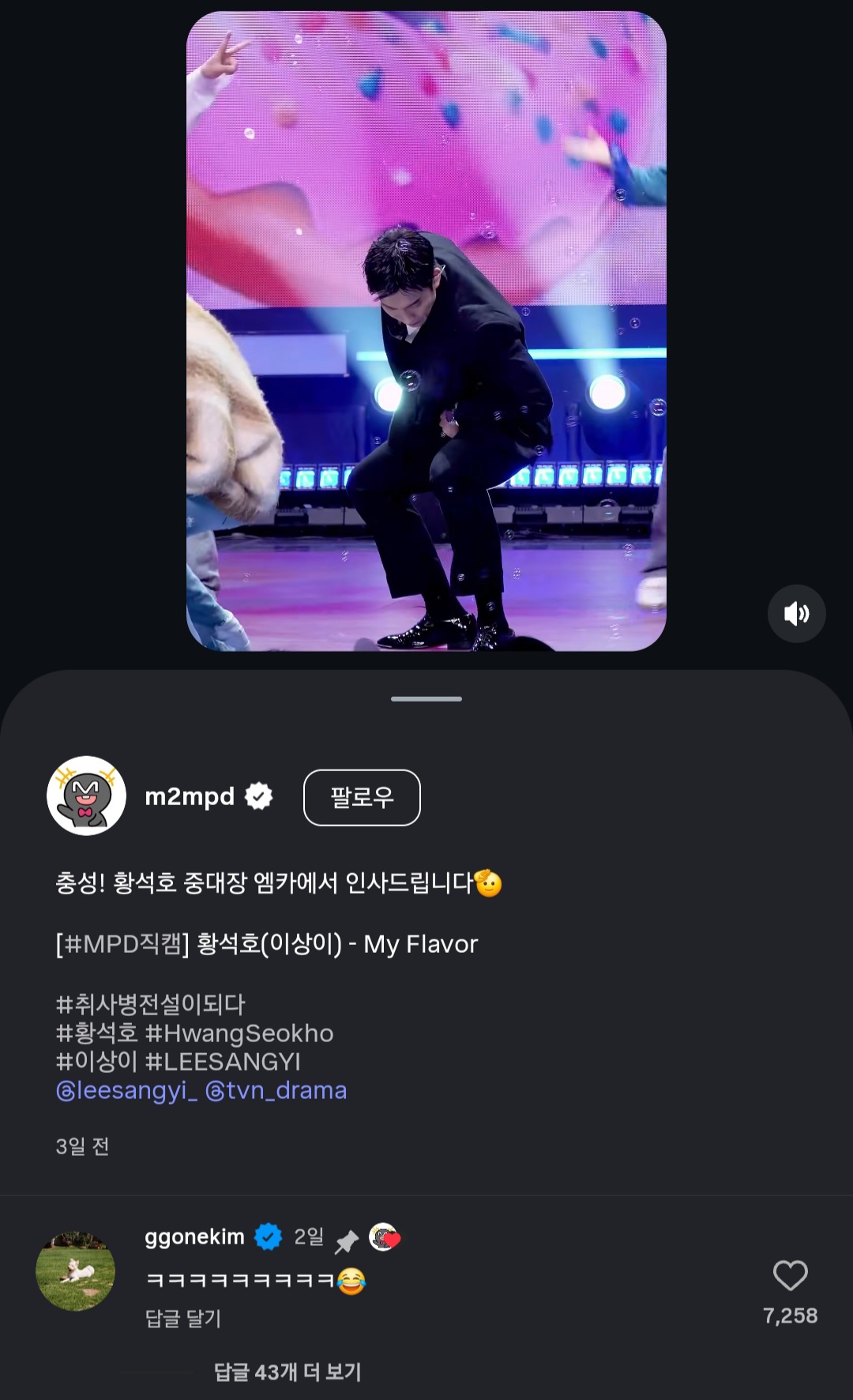 [잡담] 김고은 이상이 엠카 직캠 봤네ㅋㅋㅋㅋㅋ | 인스티즈