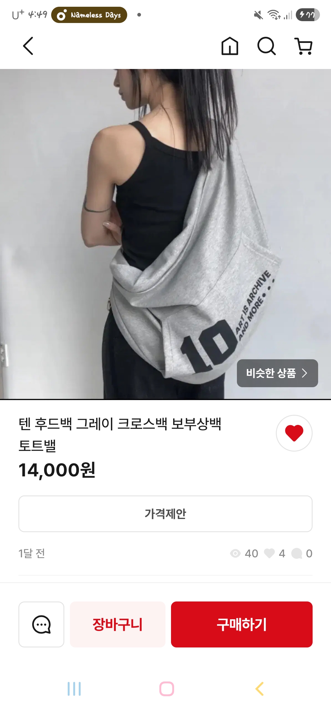 [잡담] 오프용가방으로 뭐사지?? | 인스티즈