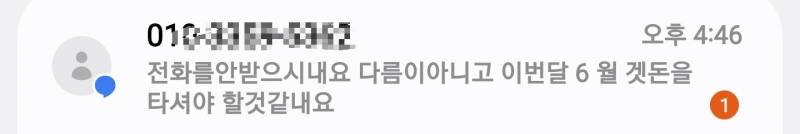 [잡담] 이거 뭔 메세지??? | 인스티즈
