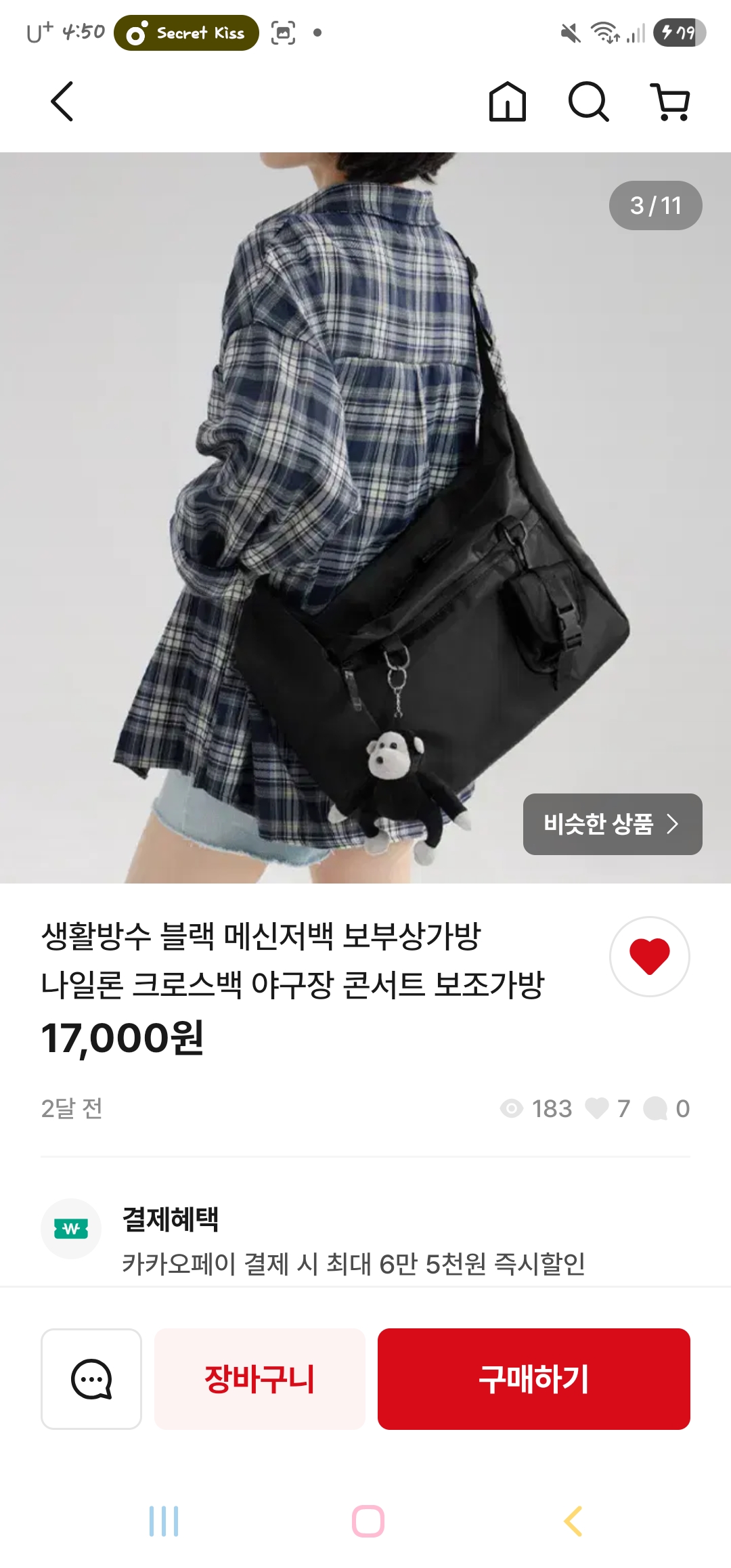 [잡담] 오프용가방으로 뭐사지?? | 인스티즈