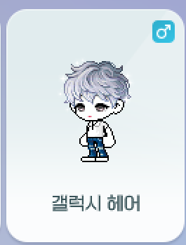 [잡담] 챌섭에서 키울 남캐 헤어 골라줘! | 인스티즈
