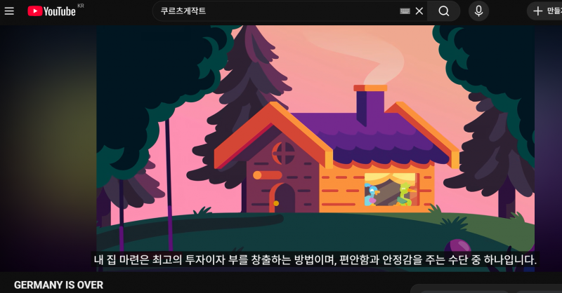 [잡담] 쿠르츠게작트가 알려주는 최고의 투자방법 중 하나 | 인스티즈