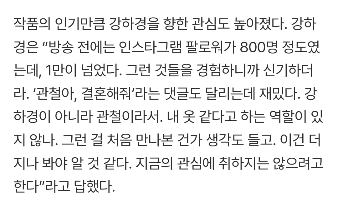 [잡담] 취사병 전설이 되다) 김관철 상병님 인터뷰도 좋고 사진도 좋다... | 인스티즈