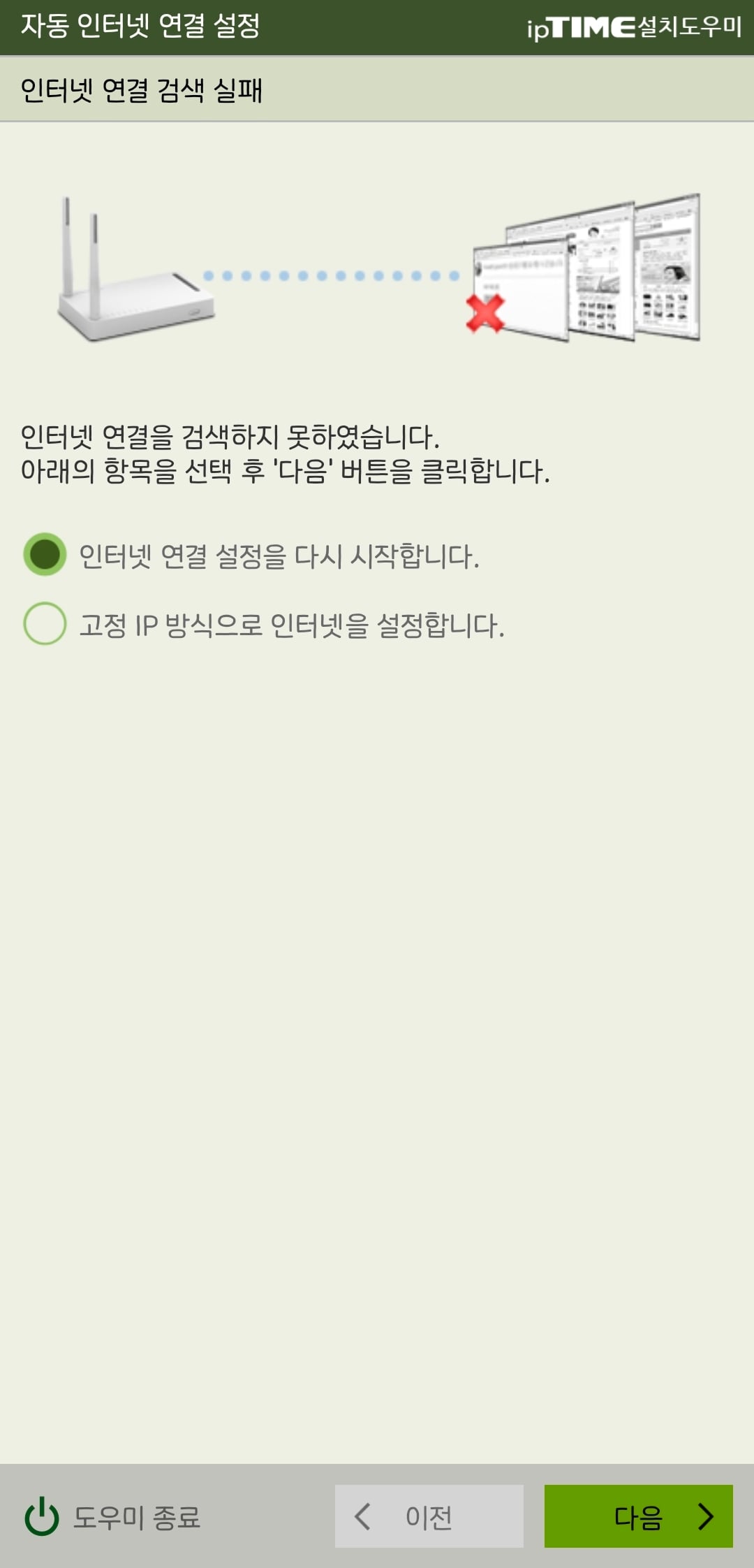 [잡담] 아니 천둥번개 하나 개크게 터지더니 와이파이가 안됨 어캄 | 인스티즈